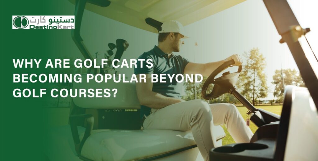 why are golf carts becoming popular beyond golf courses?